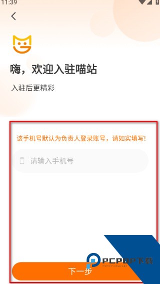喵站