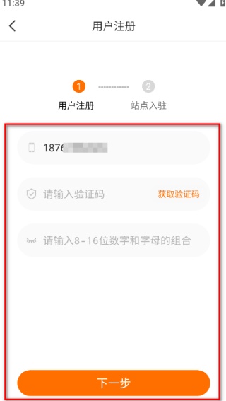 喵站