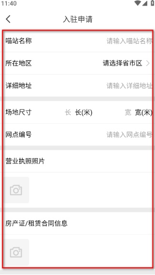 喵站