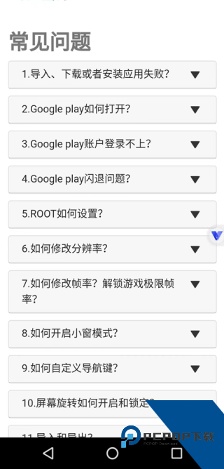 光速虚拟机Root版本