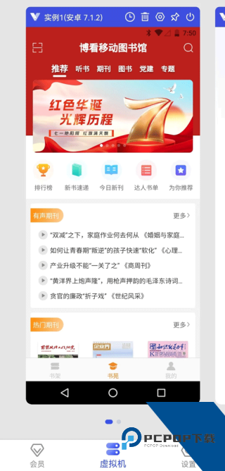 光速虚拟机Root版本