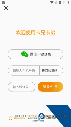 卡兄卡弟