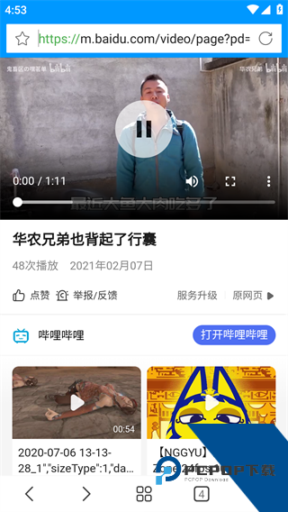 影音先锋