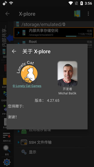 X-Plore文件管理器