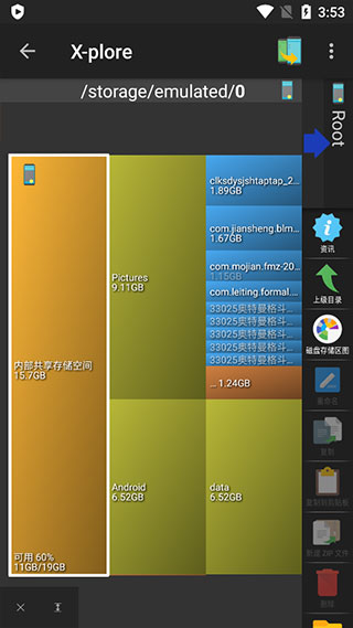 X-Plore文件管理器