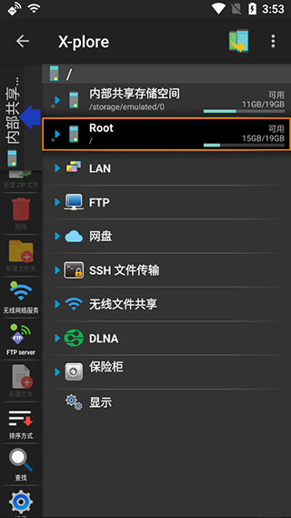 X-Plore文件管理器