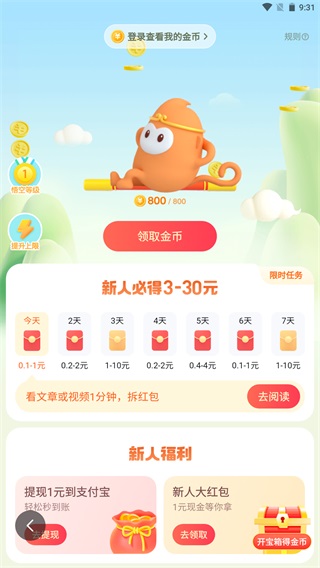 悟空浏览器极速版
