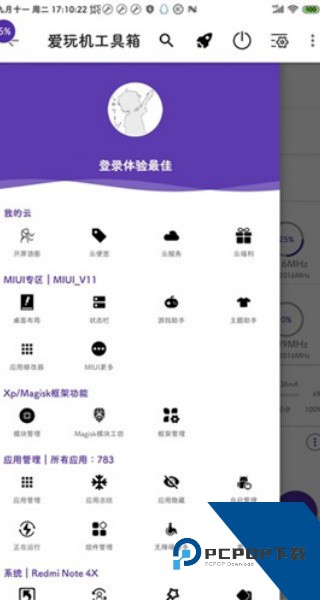 爱玩机工具箱旧版