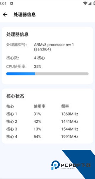 爱玩机工具箱旧版
