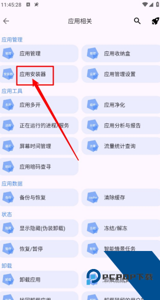 爱玩机工具箱旧版