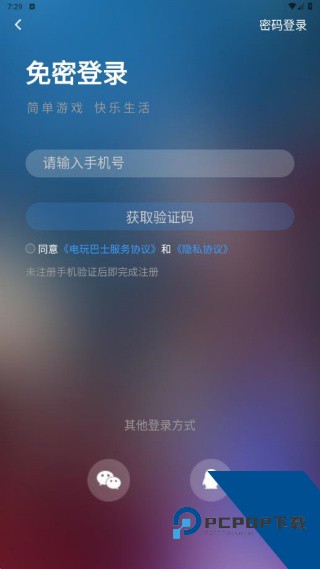 电玩巴士psp游戏库