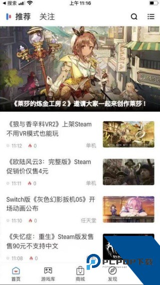 电玩巴士psp游戏库