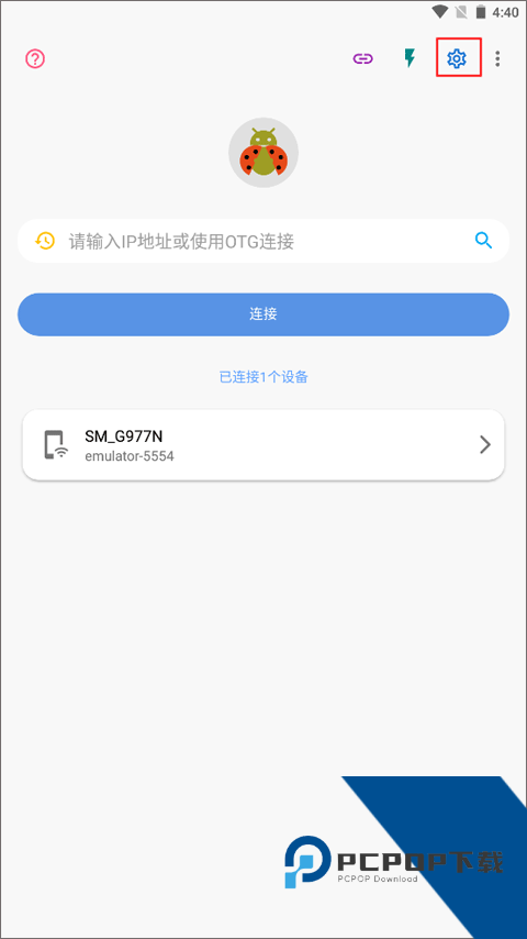 甲壳虫adb助手