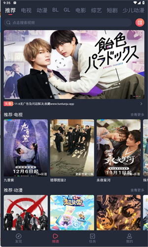 豚豚剧最新版