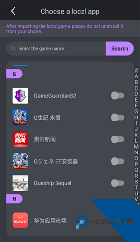 GG修改器免root版