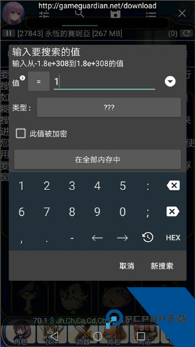 GG修改器免root版