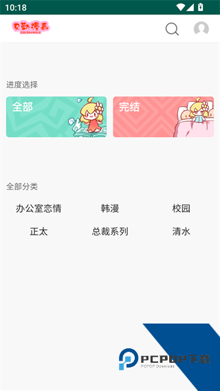 贝勒漫画