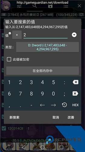 GG修改器免root版