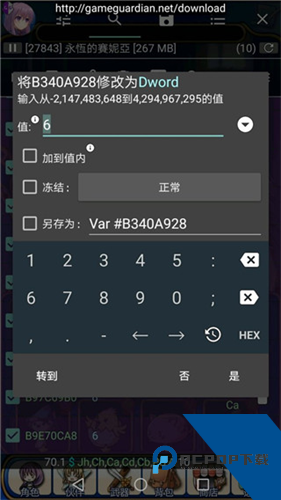 GG修改器免root版