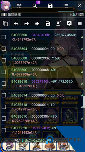 GG修改器免root版