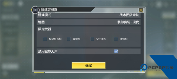 使命召唤越南服