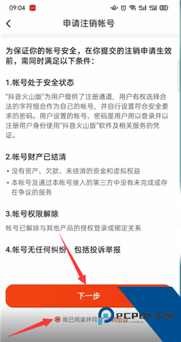 抖音火山版最新版