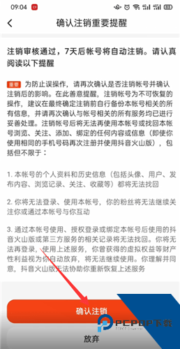 抖音火山版最新版