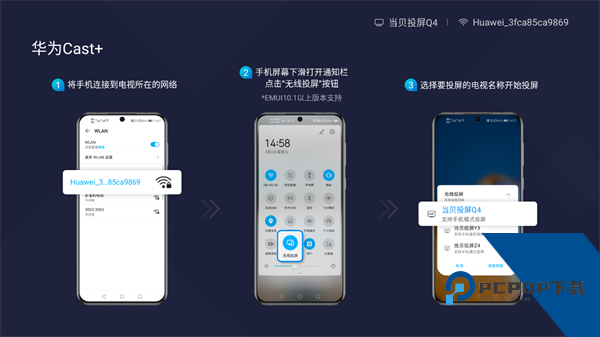 当贝投屏