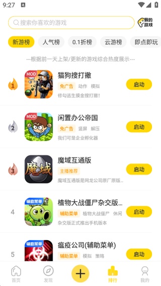 闪玩2026最新版