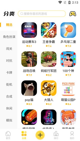 闪玩2026最新版