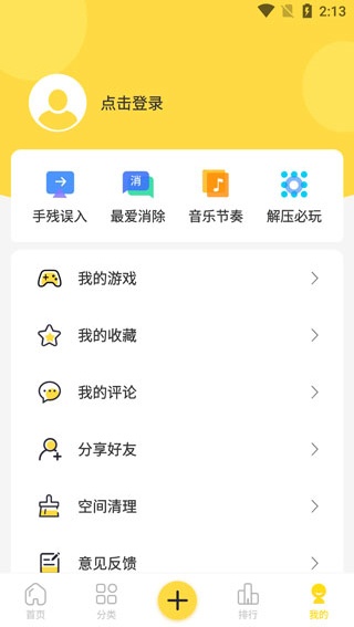 闪玩2026最新版