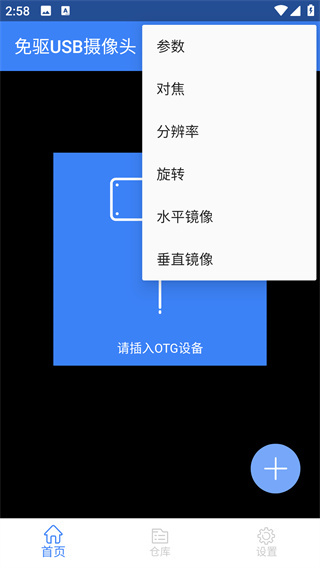 USB摄像头专业版