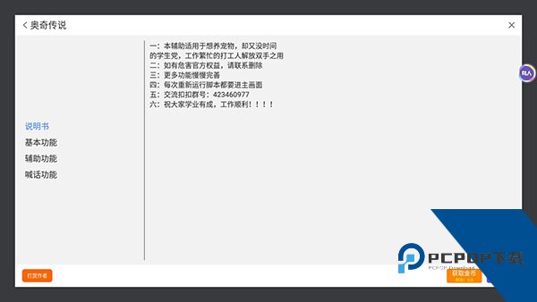 鸟人助手最新版
