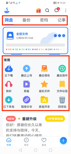115网盘