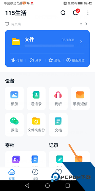 115网盘