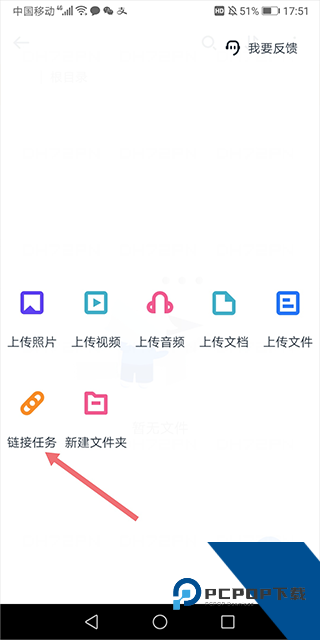 115网盘