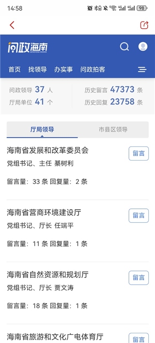 新海南