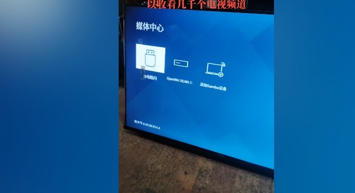 星火电视TV版