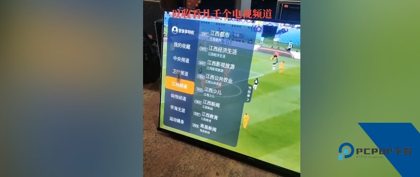 星火电视TV版