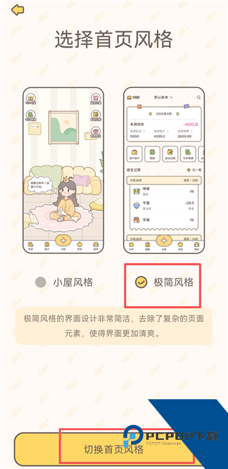 小贝记账