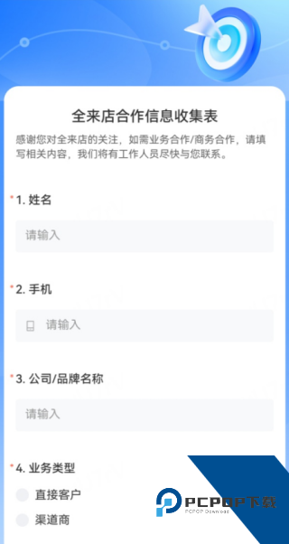 全来店点菜宝