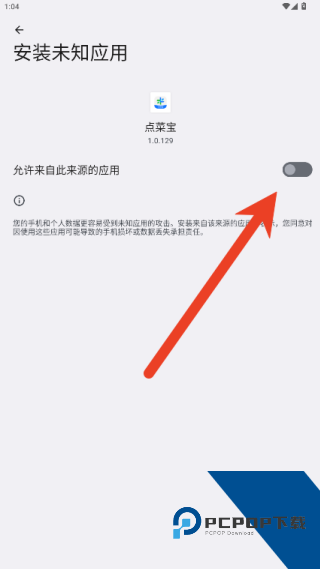 全来店点菜宝