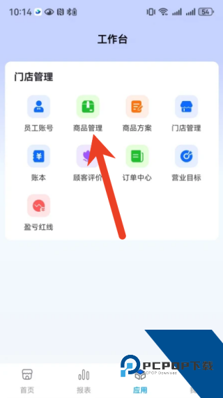 全来店点菜宝