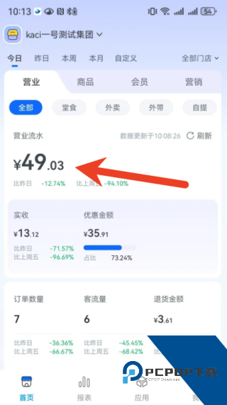 全来店点菜宝