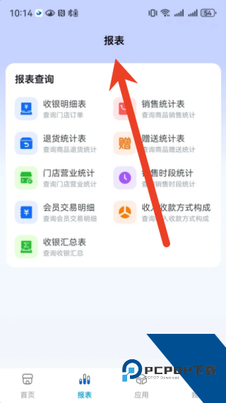 全来店点菜宝