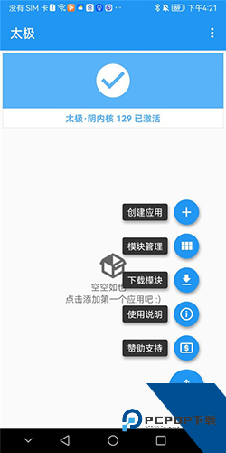 太极app观山听雨