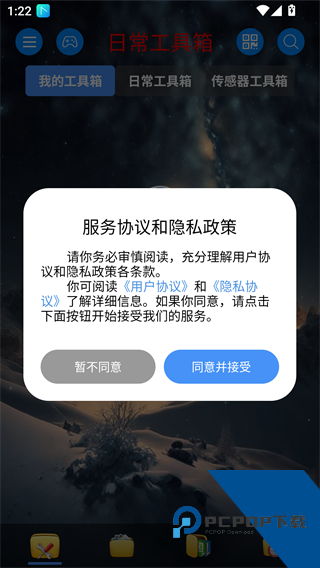 太极app观山听雨