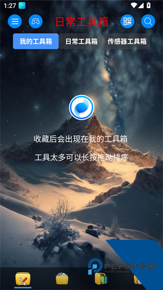 太极app观山听雨