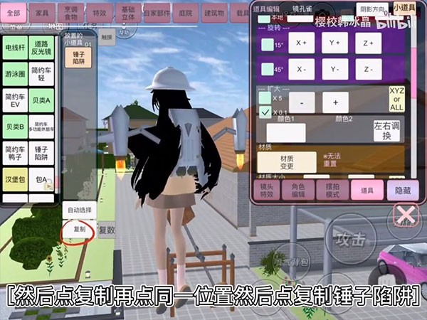 樱花校园模拟器中文版2026