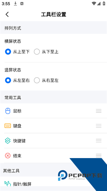 Todesk远程控制
